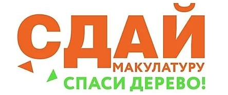 Макулатура