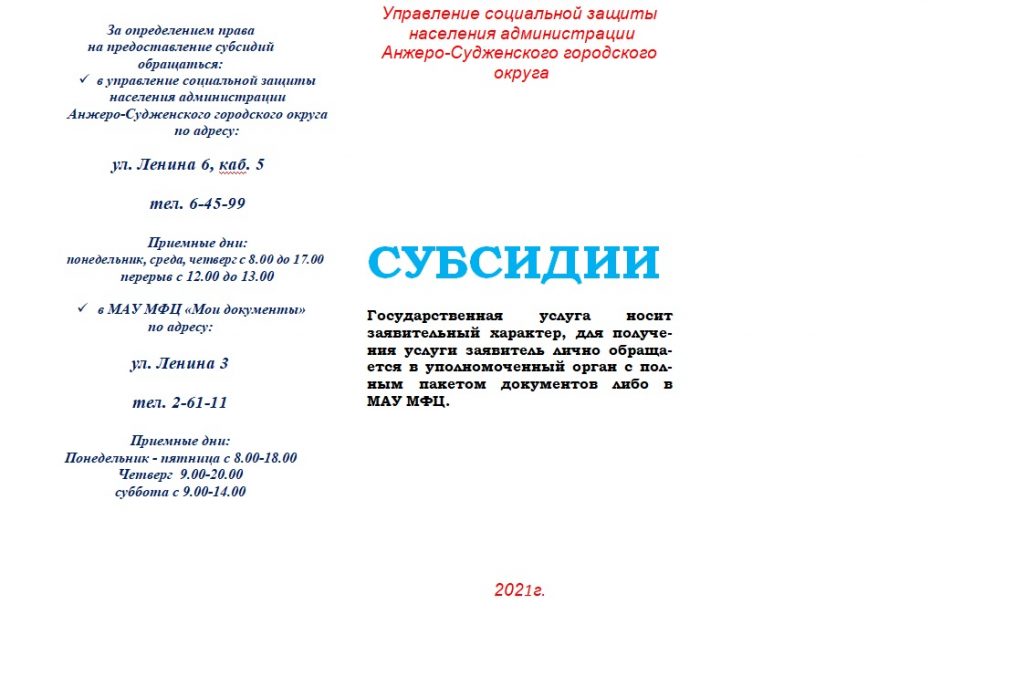 управление соцзащиты анжеро судженск. Смотреть фото управление соцзащиты анжеро судженск. Смотреть картинку управление соцзащиты анжеро судженск. Картинка про управление соцзащиты анжеро судженск. Фото управление соцзащиты анжеро судженск