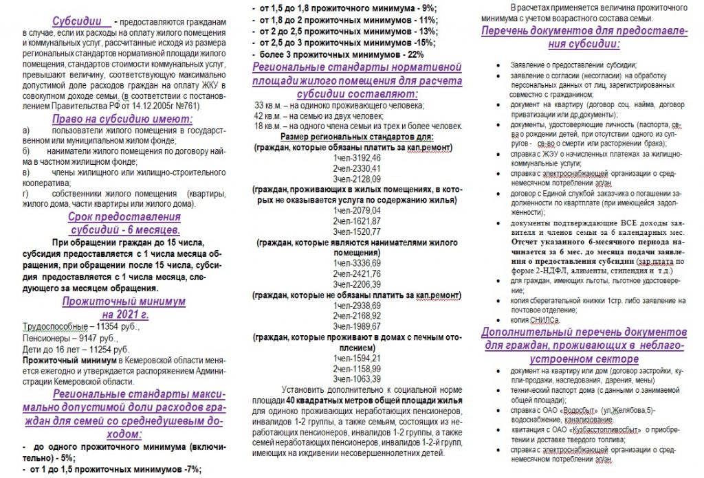 управление соцзащиты анжеро судженск. Смотреть фото управление соцзащиты анжеро судженск. Смотреть картинку управление соцзащиты анжеро судженск. Картинка про управление соцзащиты анжеро судженск. Фото управление соцзащиты анжеро судженск