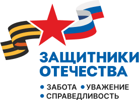 Фонд защитники отечества
